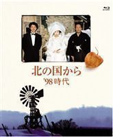 第一ネット Blu Ray 北の国から 田中邦衛 Disc Blu Ray 時代 98 日本 Www Comisariatolosandes Com