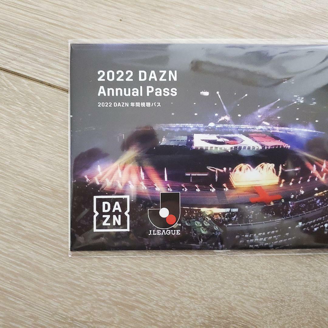 2022 DAZN 年間試聴パス 2022 DAZN 年間試聴パス
