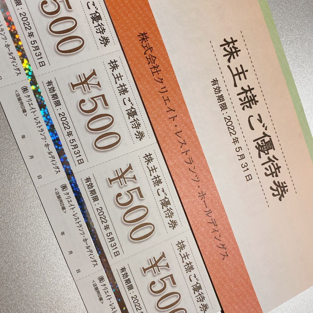 Houfu na クリエイトレストランツ 株主優待券 30000円分 Gekiyasu Tsuuhan-kanematsuusa.com