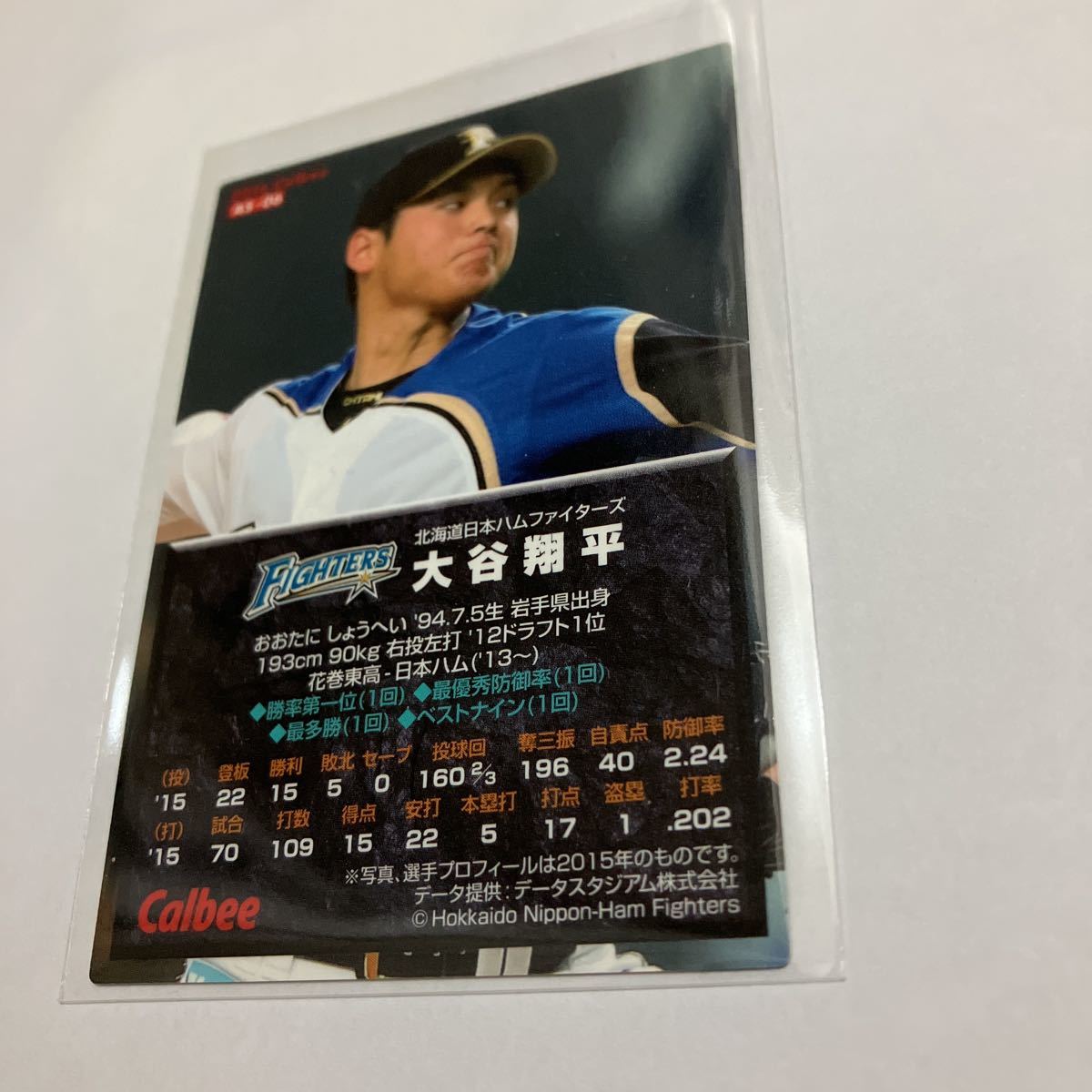 限定数のみ！ 大谷翔平選手 2015年プロ野球チップスカード 北海道日本