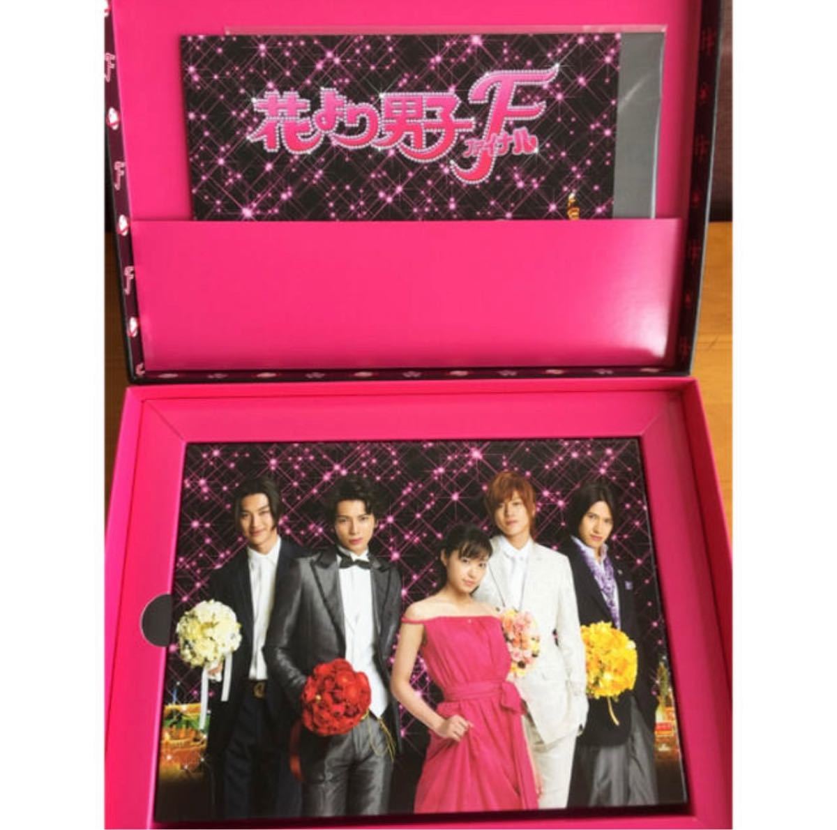 写真集付き 花より男子Ｆ初回限定盤 DVD BOX