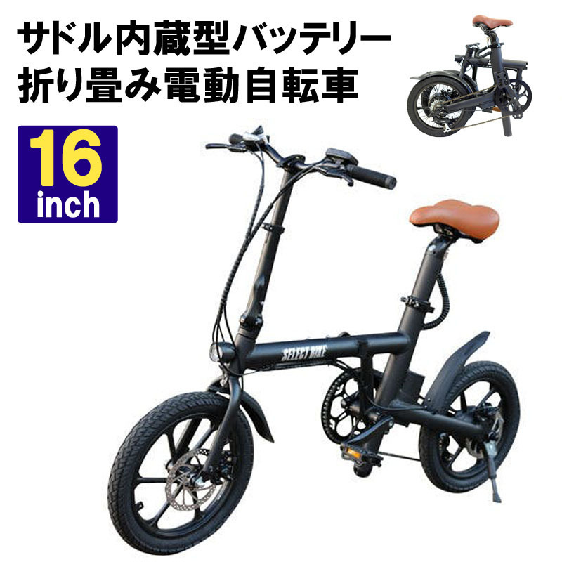 41 割引 楽天ランキング1位 電動自転車 折りたたみ自転車 電動アシスト自転車 自転車 軽量 安い おしゃれ 通勤 通学 シマノ 公道可 車体 自転車 サイクリング スポーツ レジャー Miyako Ramen At