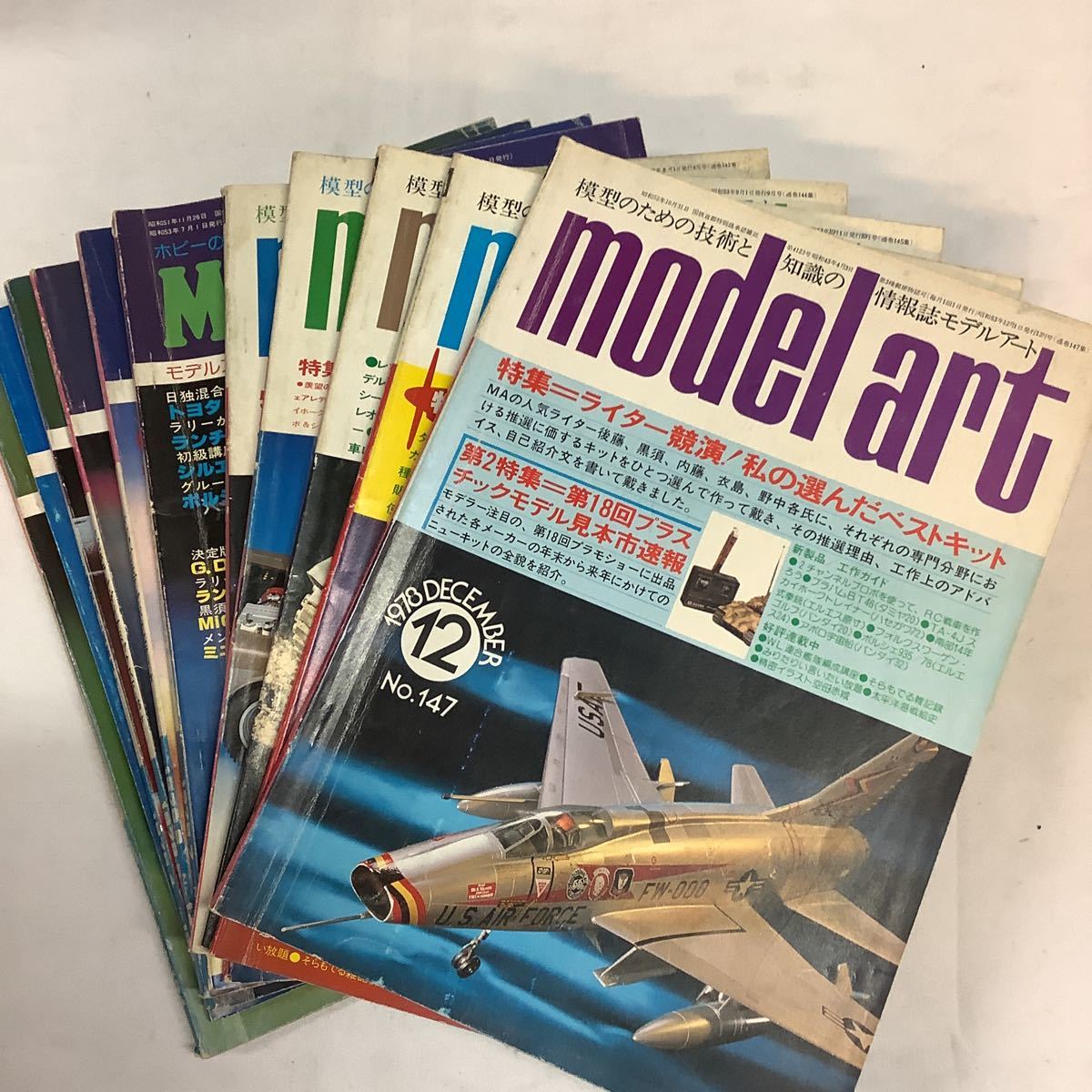 【 モデルアート 】1978年 12冊揃い　プラモデル・戦車・戦闘機・スーパーカー　model art_画像1