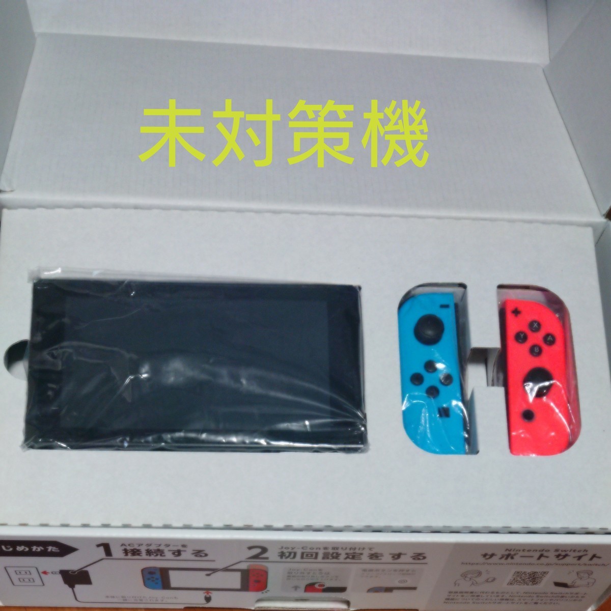 未対策機 Nintendo Switch ニンテンドースイッチ本体(¥26,200) codas