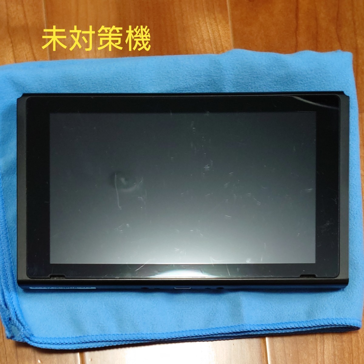 未対策機 32GBメモリー付き Nintendo Switch ニンテンドースイッチ本体