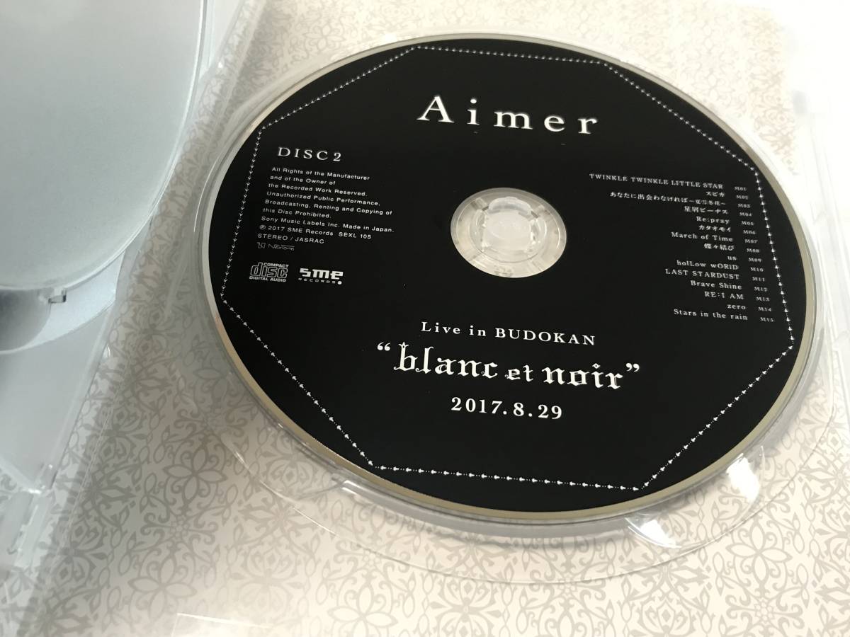 Aimer Acoustic Live Tour 2017 限定 バスソルト - ミュージシャン