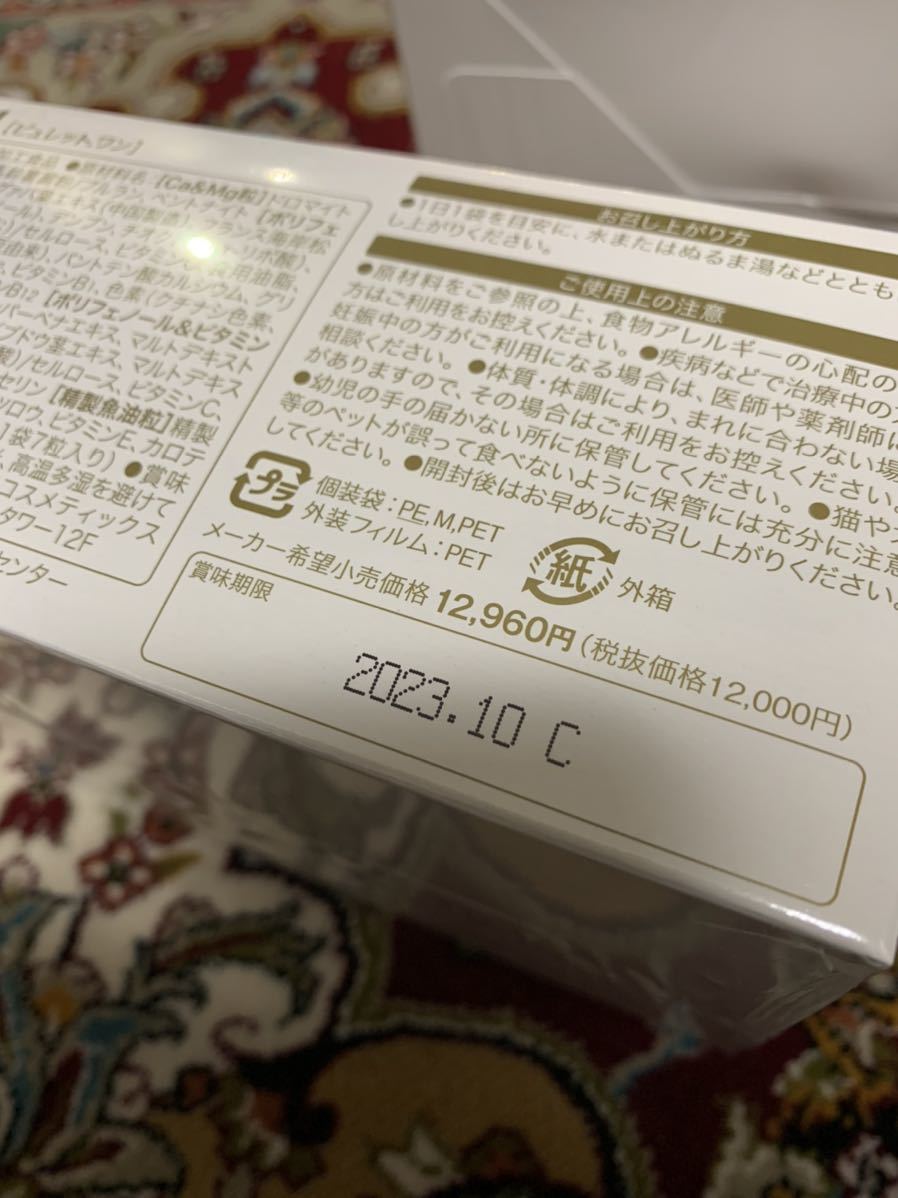 IPSコスメティックス ピュレットワン 2箱セット jordansliquors.com