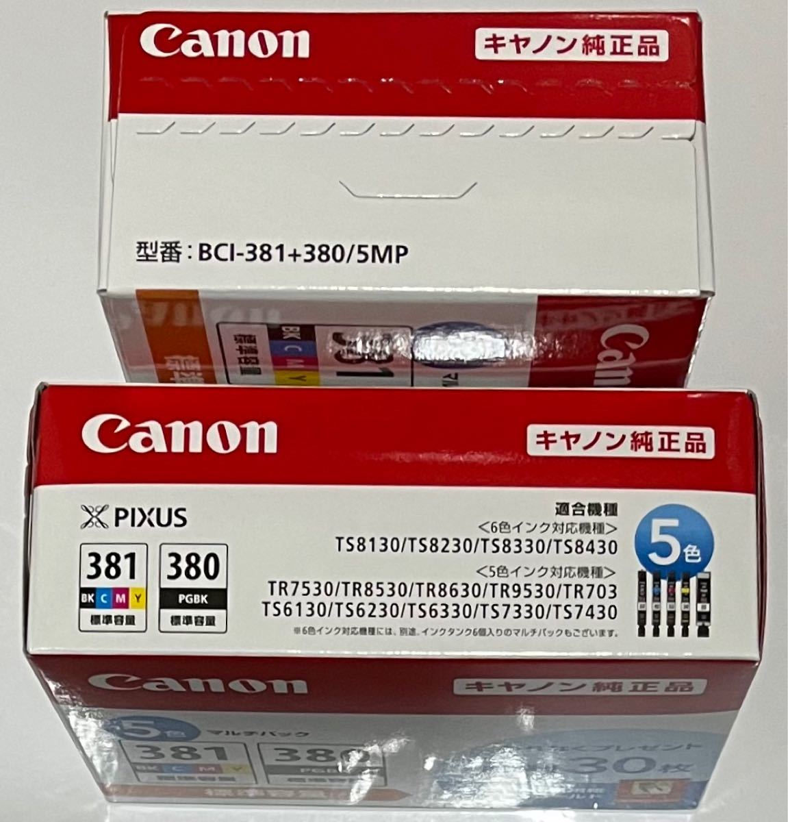Canon 純正インクカートリッジ BCI-381+380/5MP 2個セット 送料無料