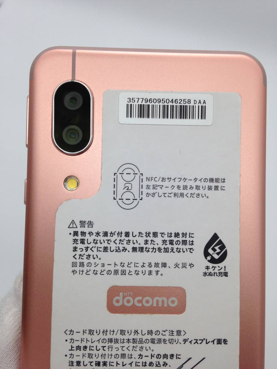 1448】アクオス SH-02M 64GB スマートフォン 本体 ピンク ドコモ