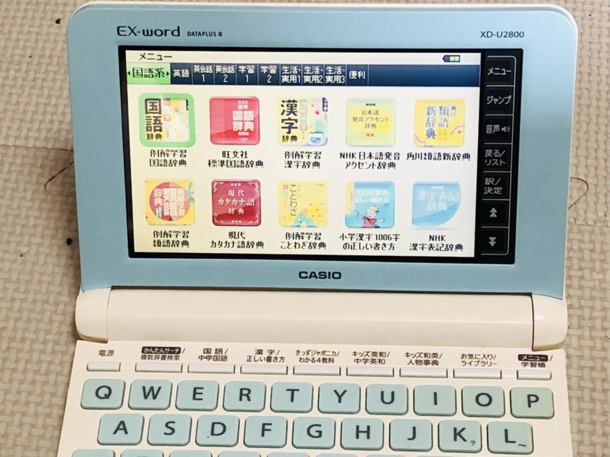 CASIO カシオ 電子辞書 エクスワード XD-U2800 小学生向けモデル 