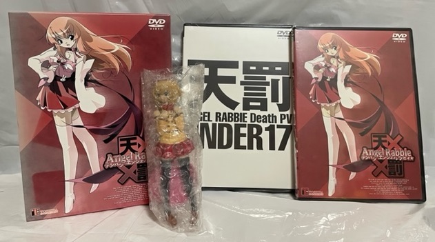 新品 天罰 エンジェルラビィ 初回限定版 DVD 送料無料|Yahoo 新品 天罰 エンジェルラビィ 初回限定版 DVD 送料無料|Yahoo