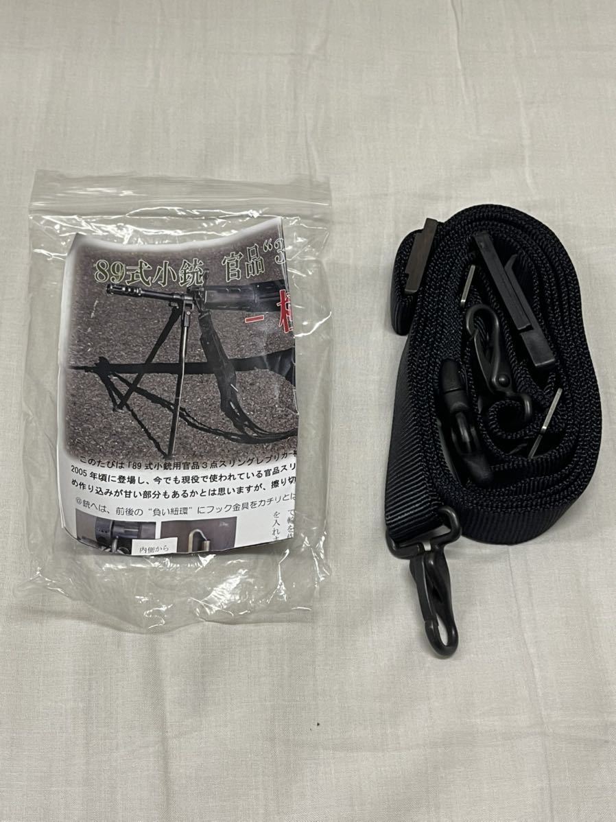 自衛隊 式小銃 極 きわみ 官品型3点スリング 負い紐 レプリカ ブラック 黒色 リアルフック 陸上自衛隊 パーツ 売買されたオークション情報 Yahooの商品情報をアーカイブ公開 オークファン Aucfan Com 自衛隊 式小銃 極 きわみ 官品型3点スリング 負い紐 レプリカ ブラック 黒色 リアルフック 陸上自衛隊 パーツ 売買されたオークション情報 Yahooの商品情報をアーカイブ公開 オークファン Aucfan Com