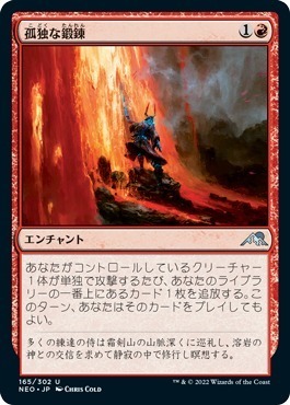 MTG ■赤/日本語版■ 《霜剣山の製錬者/Sokenzan Smelter》神河：輝ける世界 NEO　_画像1