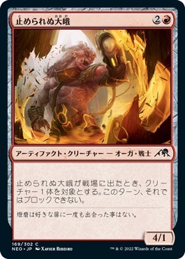 MTG ■赤/日本語版■ 《止められぬ大峨/Unstoppable Ogre》★FOIL★ 神河：輝ける世界 NEO　_画像1