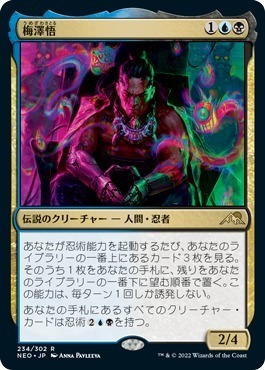 MTG ■金/日本語版■ 《梅澤悟/Satoru Umezawa》★FOIL★ 神河：輝ける世界 NEO　_画像1