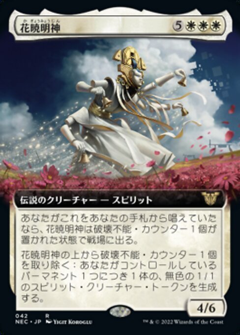 MTG ■白/日本語版■ 《花暁明神/Myojin of Blooming Dawn》▲拡張アート▲ 神河:輝ける世界 統率者 NEC_画像1