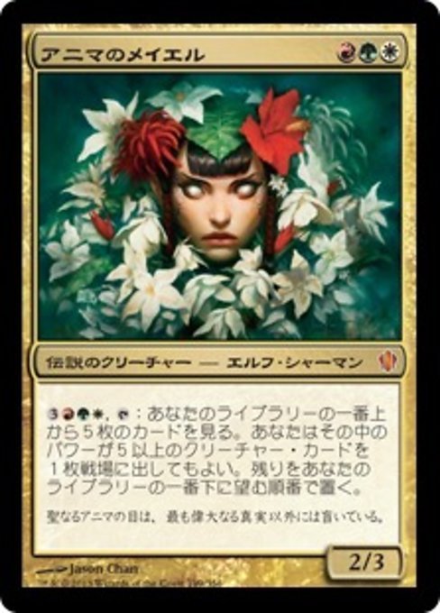 MTG ■金/日本語版■ 《野生の意志、マラス/Marath, Will of the Wild》統率者2013 C13_画像1