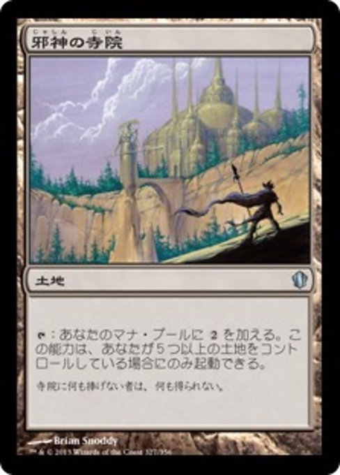 MTG ■土地/日本語版■ 《スプリングジャック牧場/Springjack Pasture》統率者2013 C13_画像1