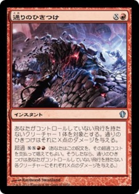 MTG ■赤/日本語版■ 《星の嵐/Starstorm》統率者2013 C13_画像1