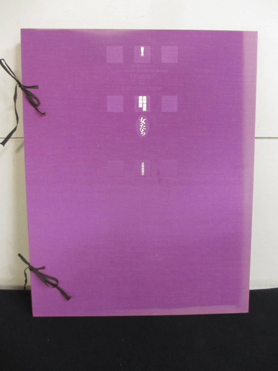 SALE/60%OFF】 高塚省吾素描集 - 版画