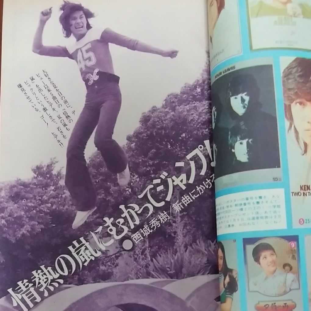 セブンティーン 1974年昭和49年3 5 桜田淳子 西城秀樹 山口百恵 セブンティーン 1974年昭和49年3 5 桜田淳子 西城秀樹 山口百恵