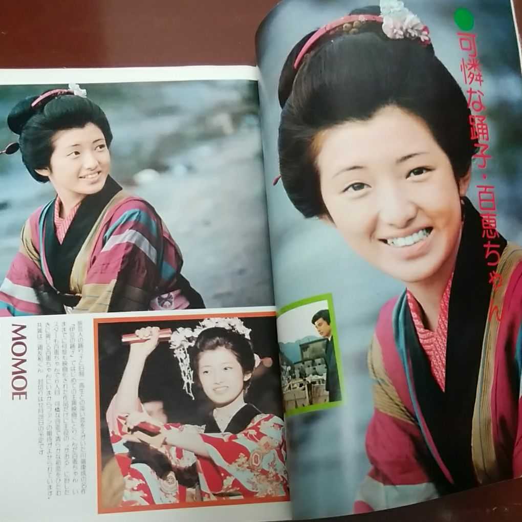 Yahoo!オークション - 近代映画'75・2臨時増刊 山口百恵桜田淳子 Yahoo!オークション - 近代映画'75・2臨時増刊 山口百恵桜田淳子