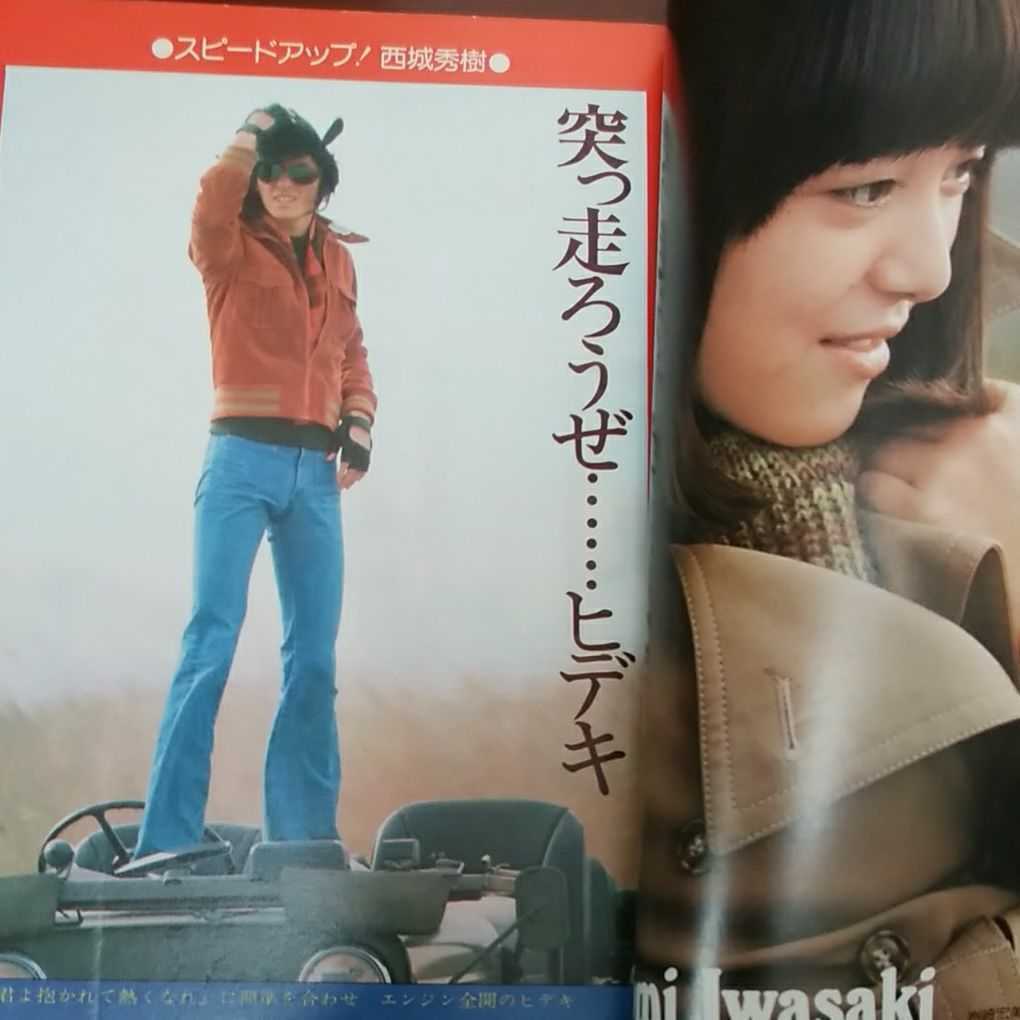 Yahoo!オークション - 平凡1976・4岡田奈々山口百恵桜田淳子片平 Yahoo!オークション - 平凡1976・4岡田奈々山口百恵桜田淳子片平