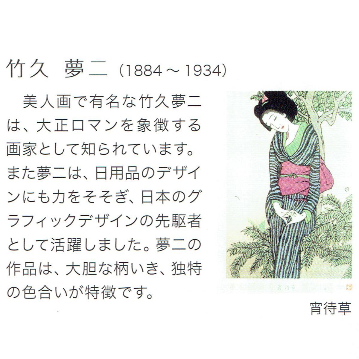 １００　アクアドロップ　日常から防災まで便利な撥水ふろしき「つばき　モスグリーン」竹久夢二　M美17-10241-301_画像2