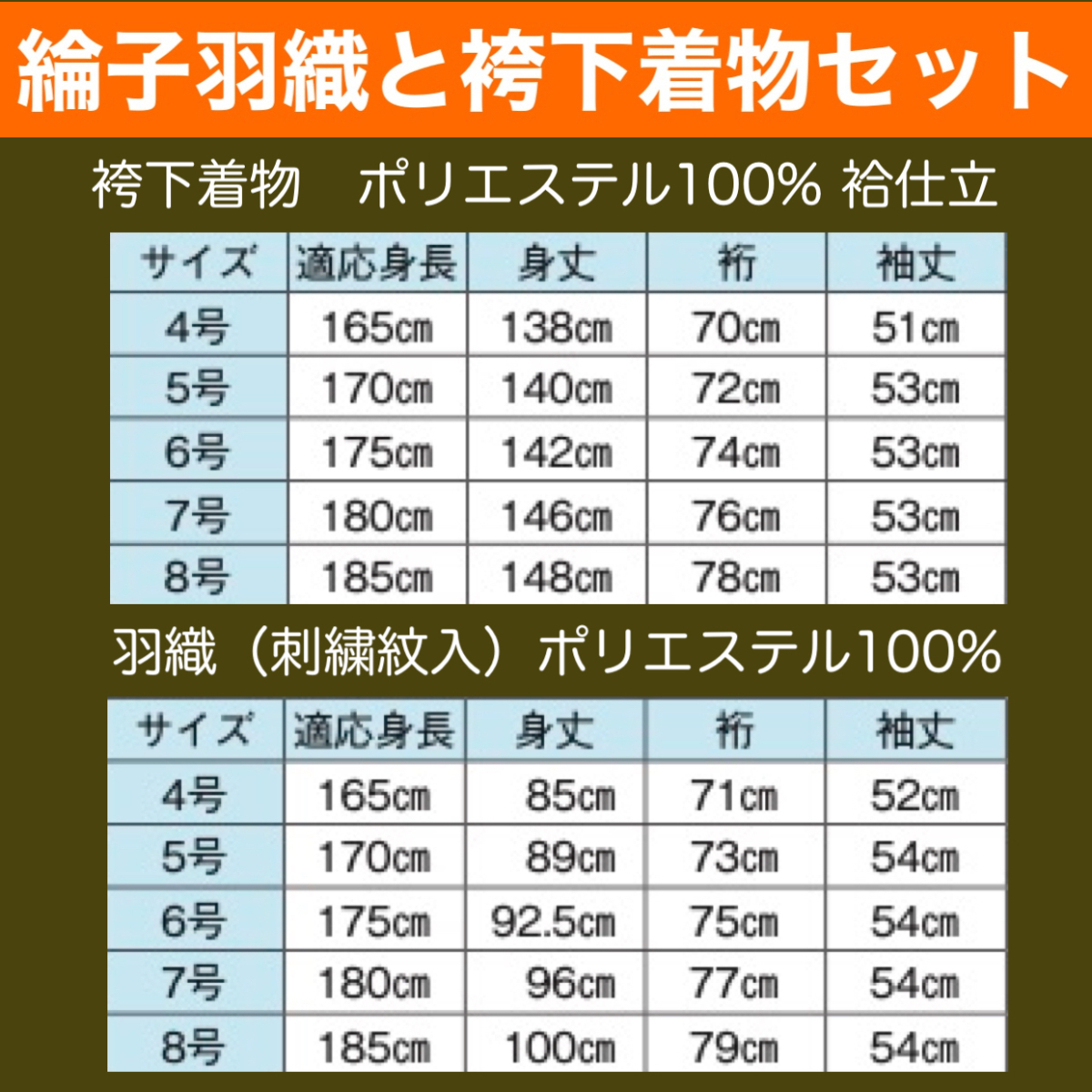 綸子羽織と袴下着物・袴セット　着物　羽織　袴　　K-180-25234　5号（身長：170cm）_画像2