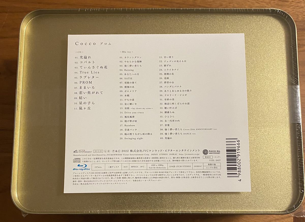 Cocco / プロム ☆ 初回限定盤A 25周年2525〜ニコニコ〜セット CD+Blu