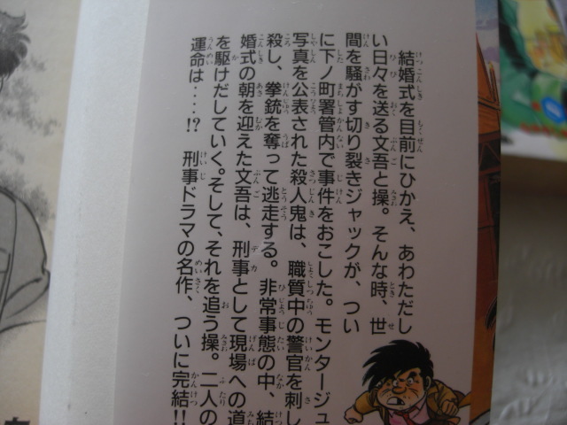 おやこ刑事 12巻 愛蔵版 大島やすいち 但し1巻のみspコミック 11巻ワレ 青年 売買されたオークション情報 Yahooの商品情報をアーカイブ公開 オークファン Aucfan Com おやこ刑事 12巻 愛蔵版 大島やすいち 但し1巻のみspコミック 11巻ワレ 青年 売買されたオークション情報 Yahooの商品情報をアーカイブ公開 オークファン Aucfan Com