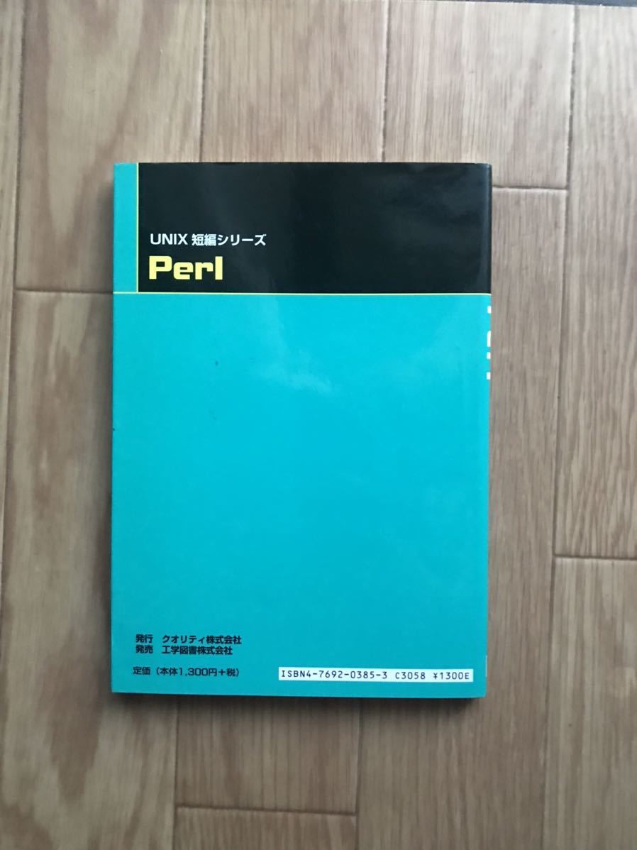 UNIX short compilation series Perl blue . dragon . work no. 1 version no. 2.