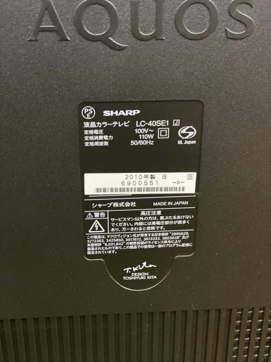 Yahoo!オークション - SHARP 40型 TV LC-40SE1 2010年 B-CAS Yahoo!オークション - SHARP 40型 TV LC-40SE1 2010年 B-CAS