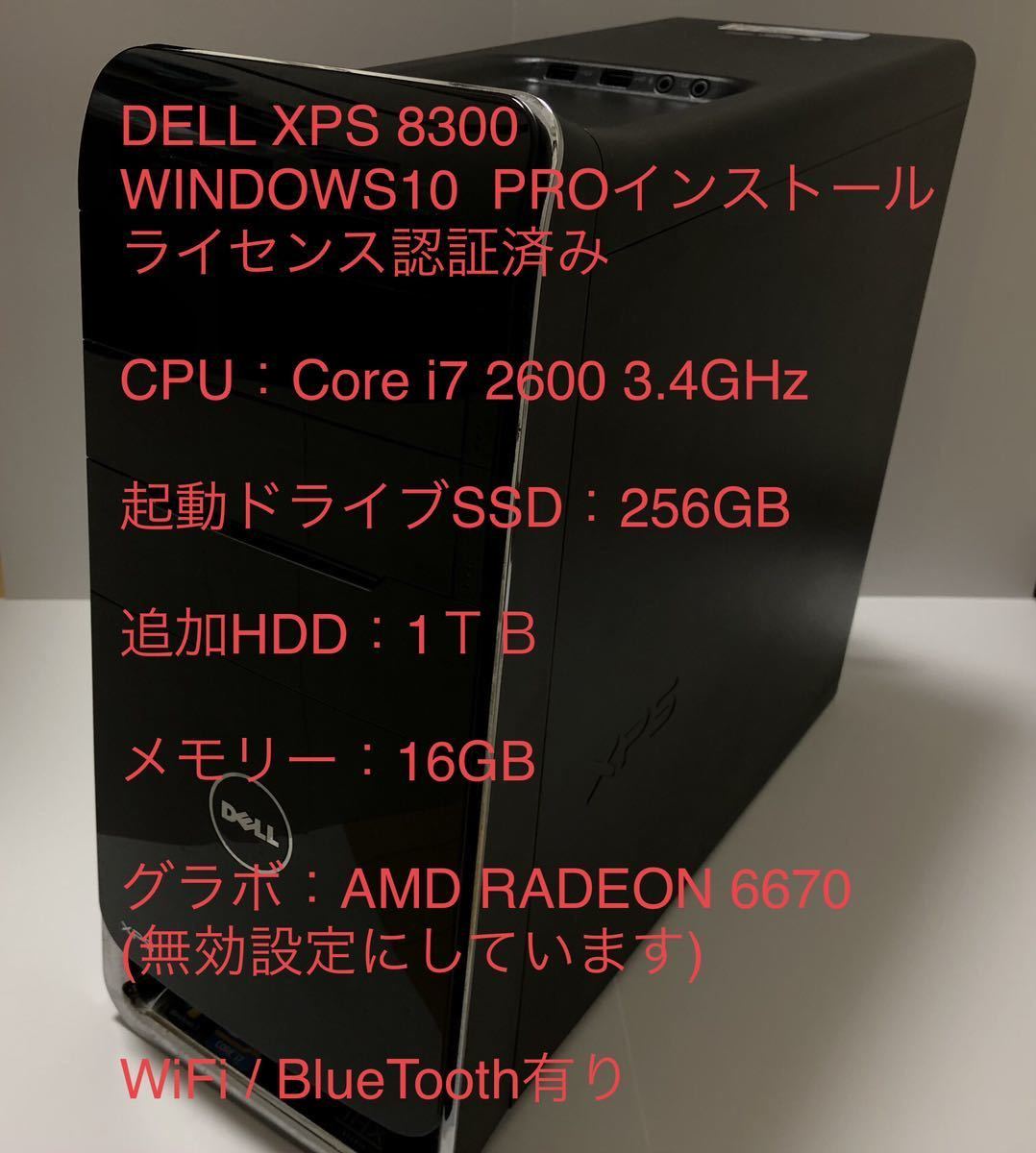 DELL デスクトップPC XPS8300 win10 i7 WiFi BlueTooth ic.sch.id