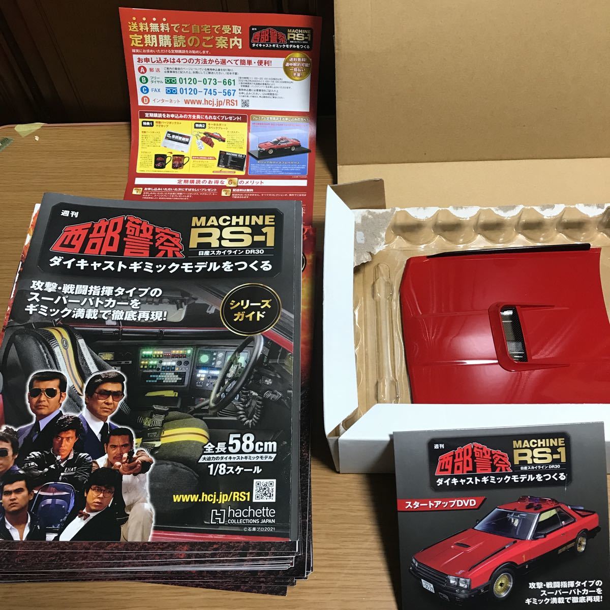 アシェット 西部警察 www.lram-fgr.ma