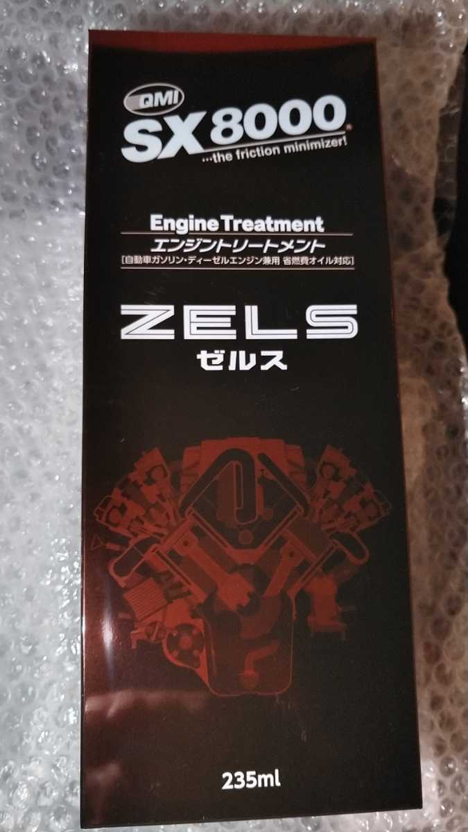 QMI SX8000 エンジントリートメント ZELS 2個セット - 通販 - inova
