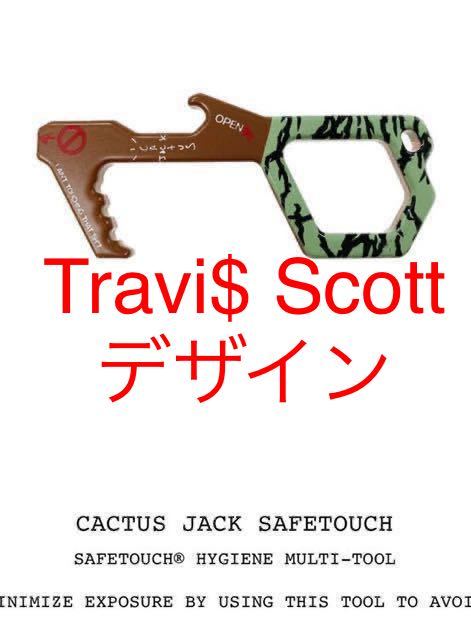 新品　未使用　travis scott デザイン　CACTUS JACK SAFETOUCH トラヴィス　セーフタッチ　キーホルダー　NIKE Travi$ Scott_画像1