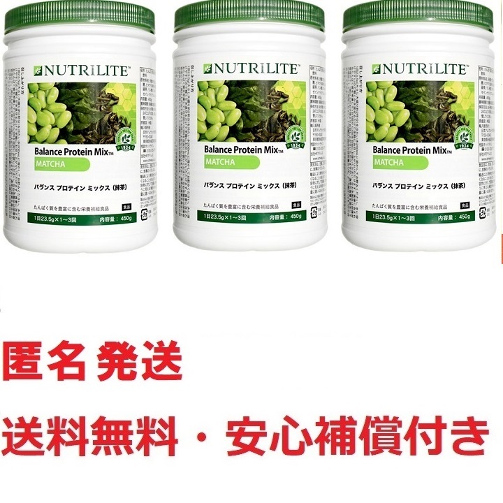 アムウェイ プロテインミックス抹茶 新品 。6個 組み合わせ変更可能 アムウェイ プロテインミックス抹茶 新品 。6個 組み合わせ変更可能