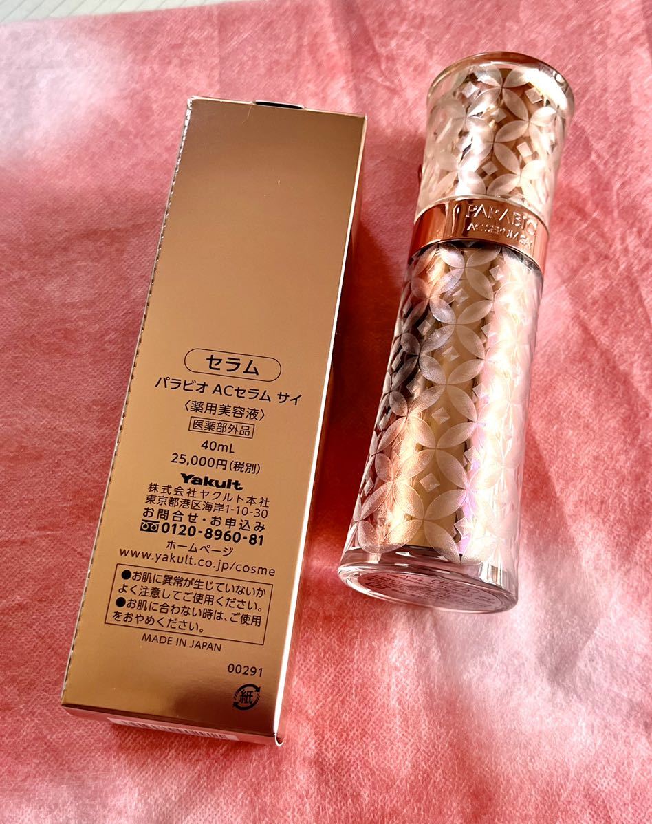 ☆NewヤクルトパラビオACセラム サイ☆ | bioimune.com.br