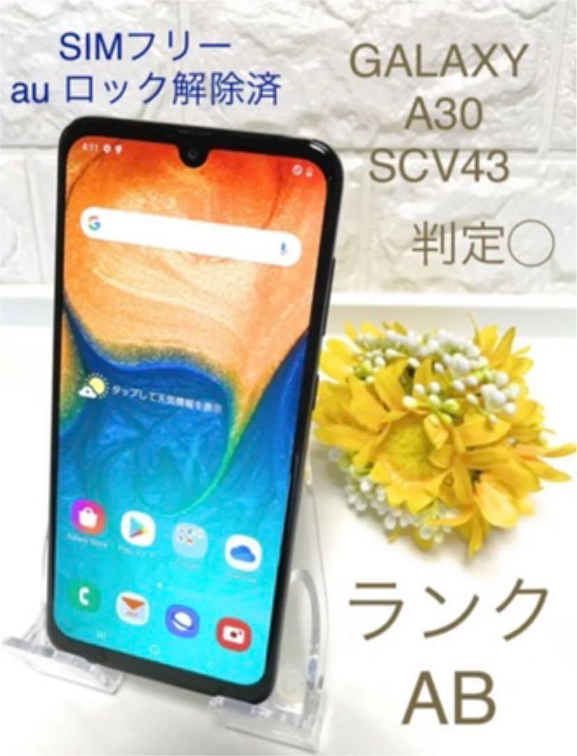 Galaxy A30 Black au スマホ SIMフリー 初期化済み-