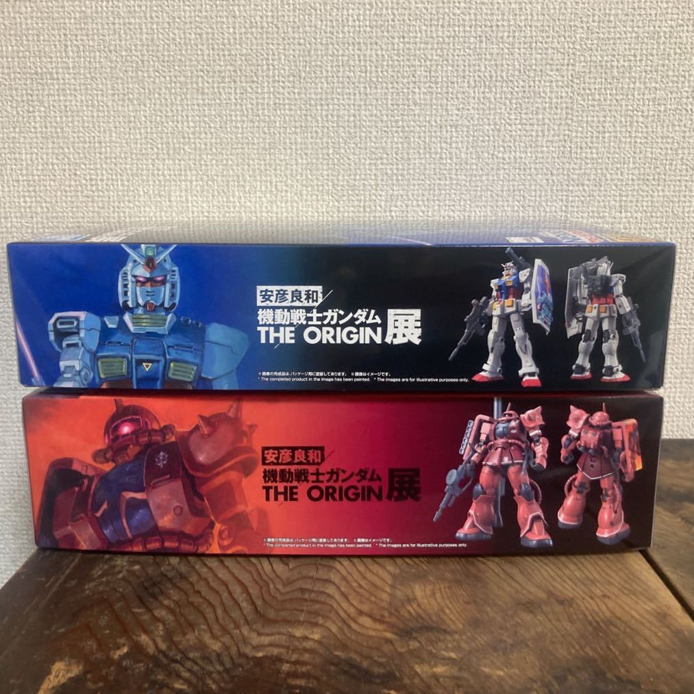 機動戦士ガンダム THE ORIGIN展 限定 ガンプラ 安彦良和原画展