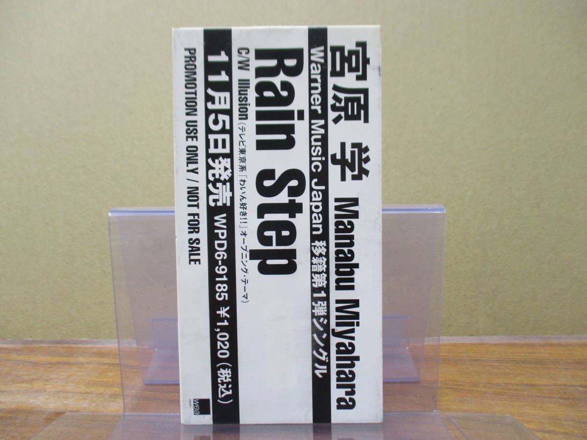 ヤフオク! - S-1806【8cm シングルCD】非売品 プロモ / 宮