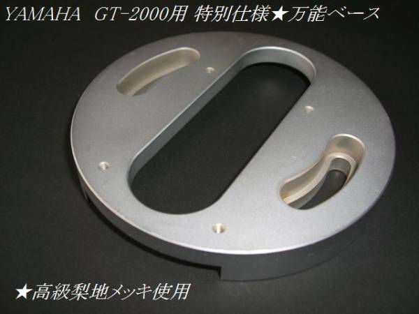 最新コレックション YAMAHA　GT-2000用★FR６４ｓ★サエク　WE-407/23,308系◆梨地 その他