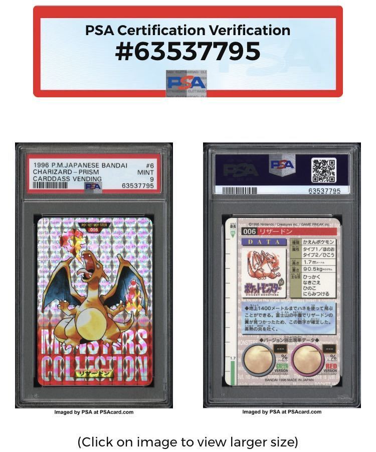 ポケモンカード カードダス PSA リザードン カメックス-