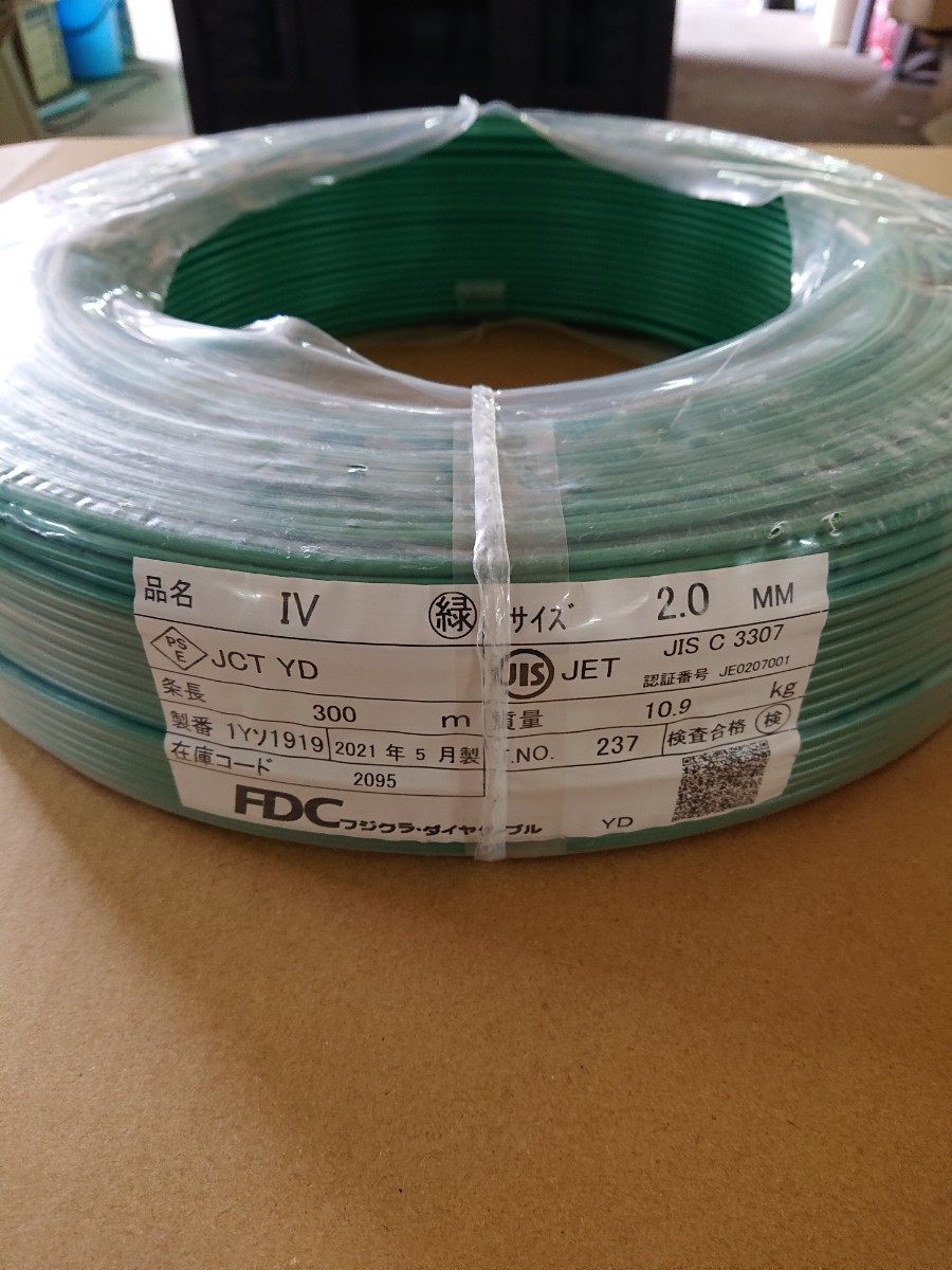お気にいる】 IV 2.0mm 300m 黒 tdh-latinoamerica.de