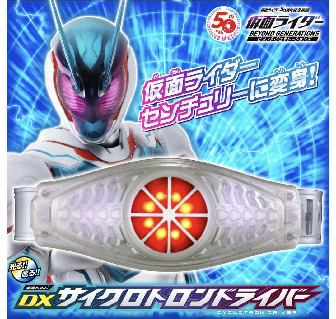 有名ブランド 仮面ライダーリバイス プレバンDX セット売り fawe.org