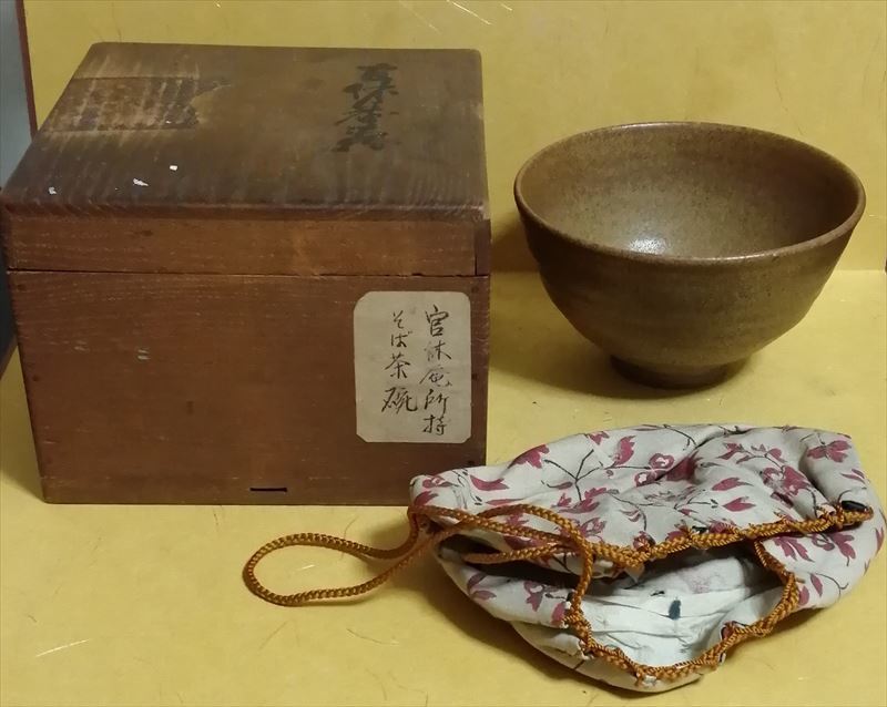 高麗茶碗 井戸茶碗 ソバ茶碗 官休庵箱書 共袋 共箱 古裂 茶碗 千家十職