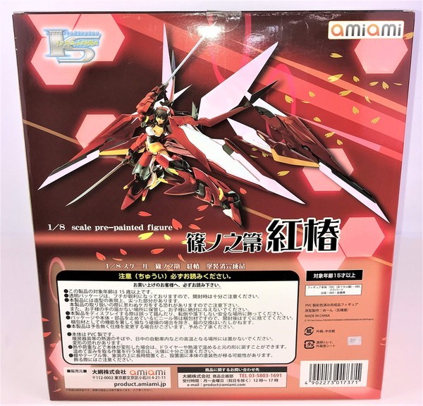 あみあみ インフィニット・ストラトス 篠ノ之箒 紅椿 1/8 スケール PVC