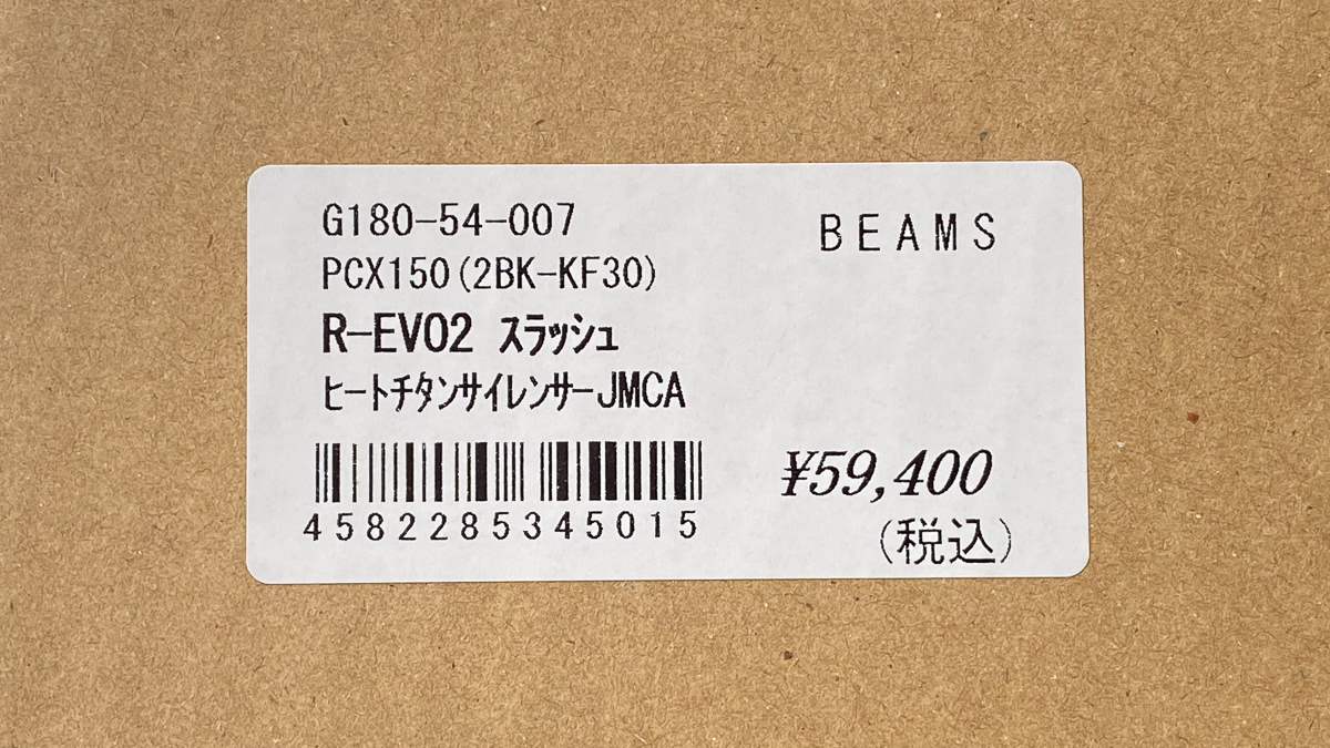 春夏新作 www.sismi.com.br BEAMS PCX150(2018-) KF30 125cc用 フル
