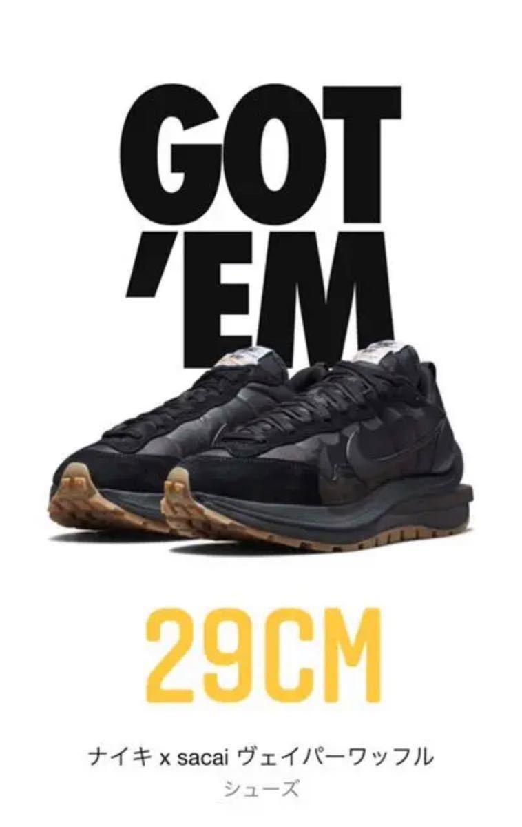 50%OFF】 NIKE × ブラック/ガム ヴェイパーワッフル ×サカイ GUM ライスター純正 ブラックガム ヴェイパーワッフル sacai Nike スニーカー
